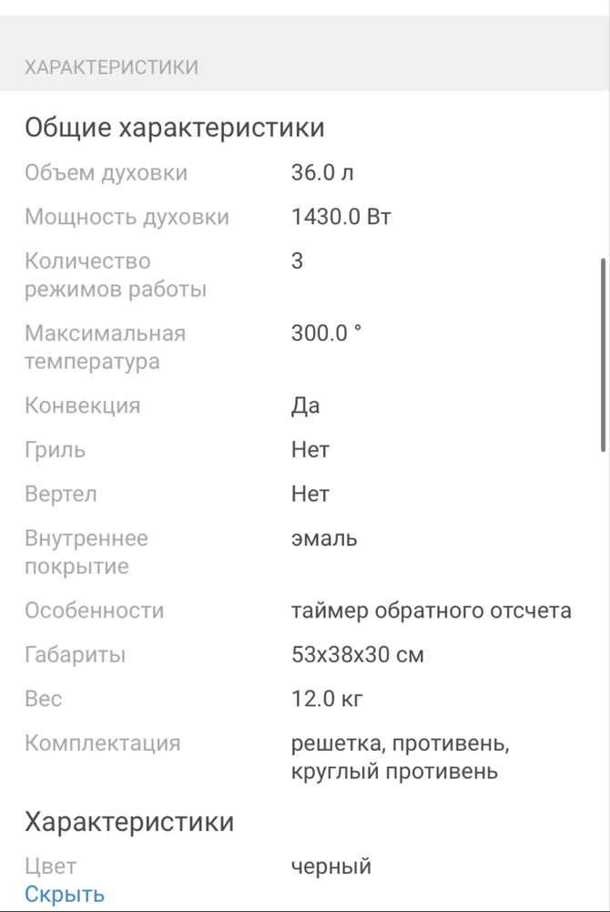 продам Духовку В идаельном состояний. Почти новая.