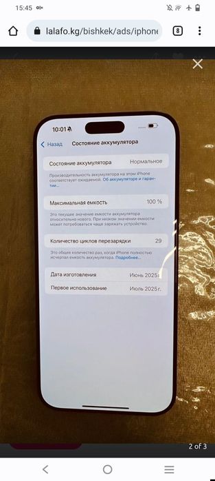 Айфон 16 , использовался мало