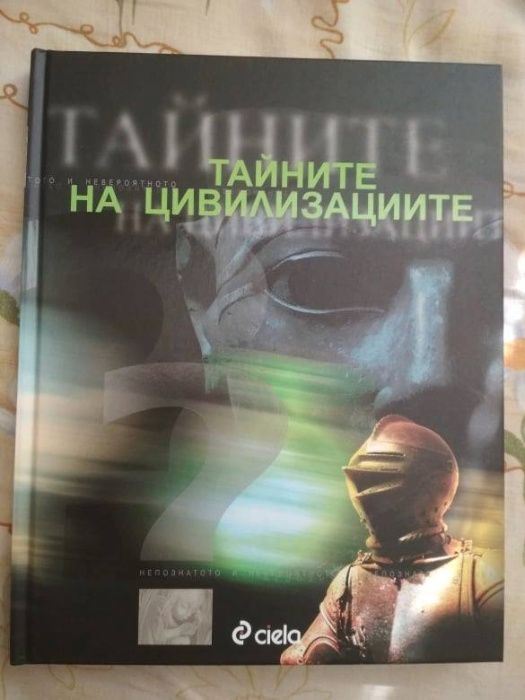 Чисто Нови Книги