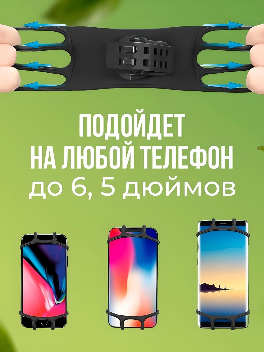 Telefon ushlagich, velosiped va mototsikl uchun, universal, aylanadiga