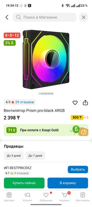 Обменяю кулеры  Prism pro-black ARGB  3шт на Prism pro-black Reverse A