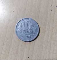 Монета 10 сум 1998 года.