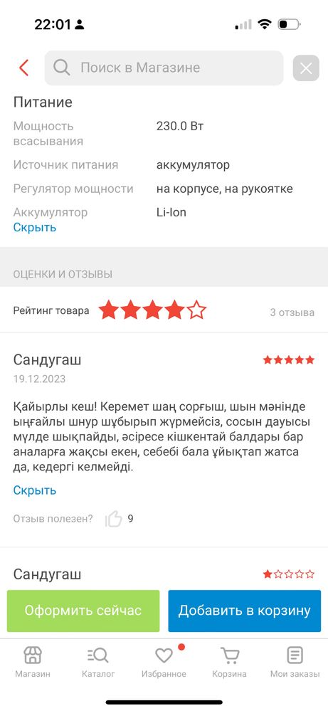 Продаю новый безпроводной пылесос по хорошей цене, можно в подарок