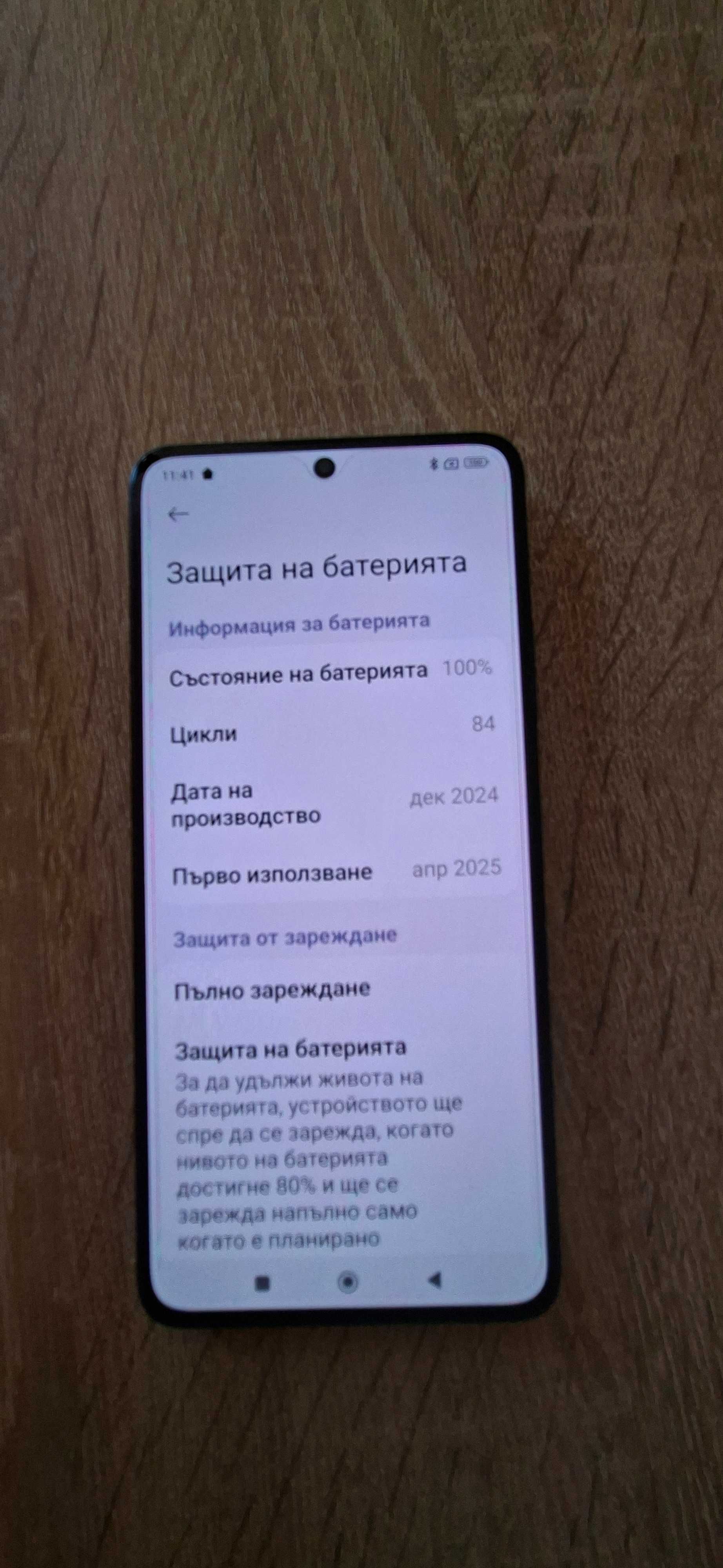POCO X7 PRO с гаранция