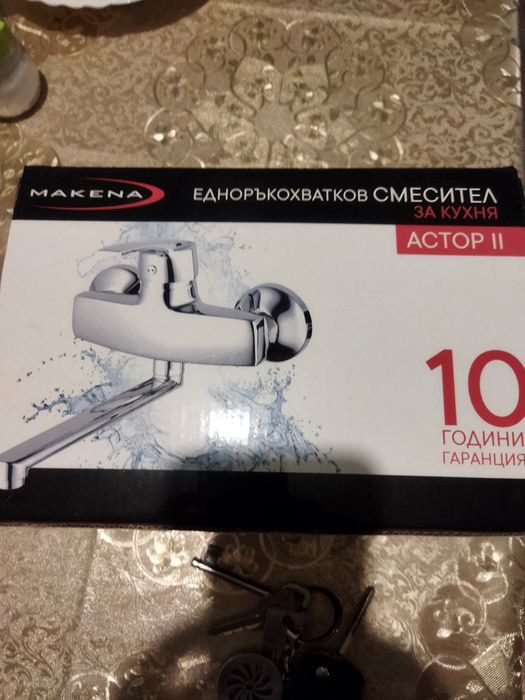 Едноракохватков смесител за кухня