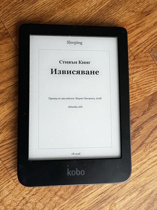 Електронен четec Kobo Clara 2e