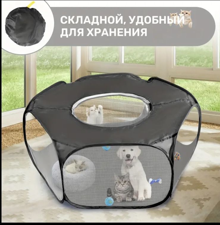 Вольер для животных новый
