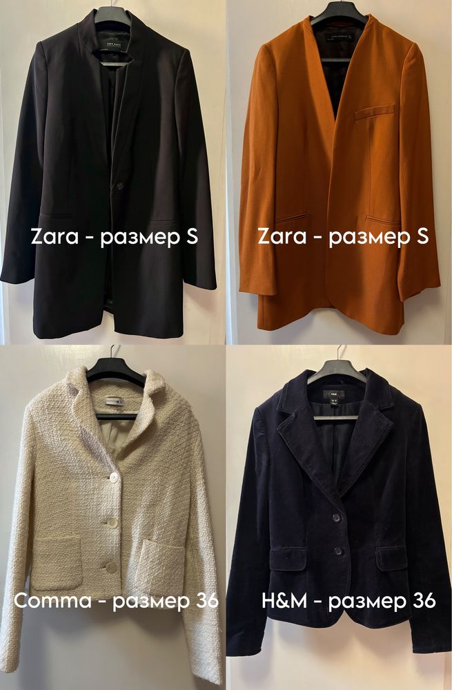 Дамски сака Zara, Comma, H&M