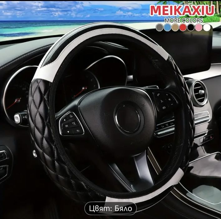Калъф за волан за кола