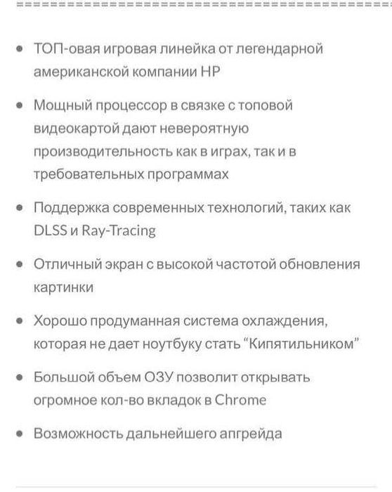 Продам Ноутбук HP Omen 15-dc1069wm