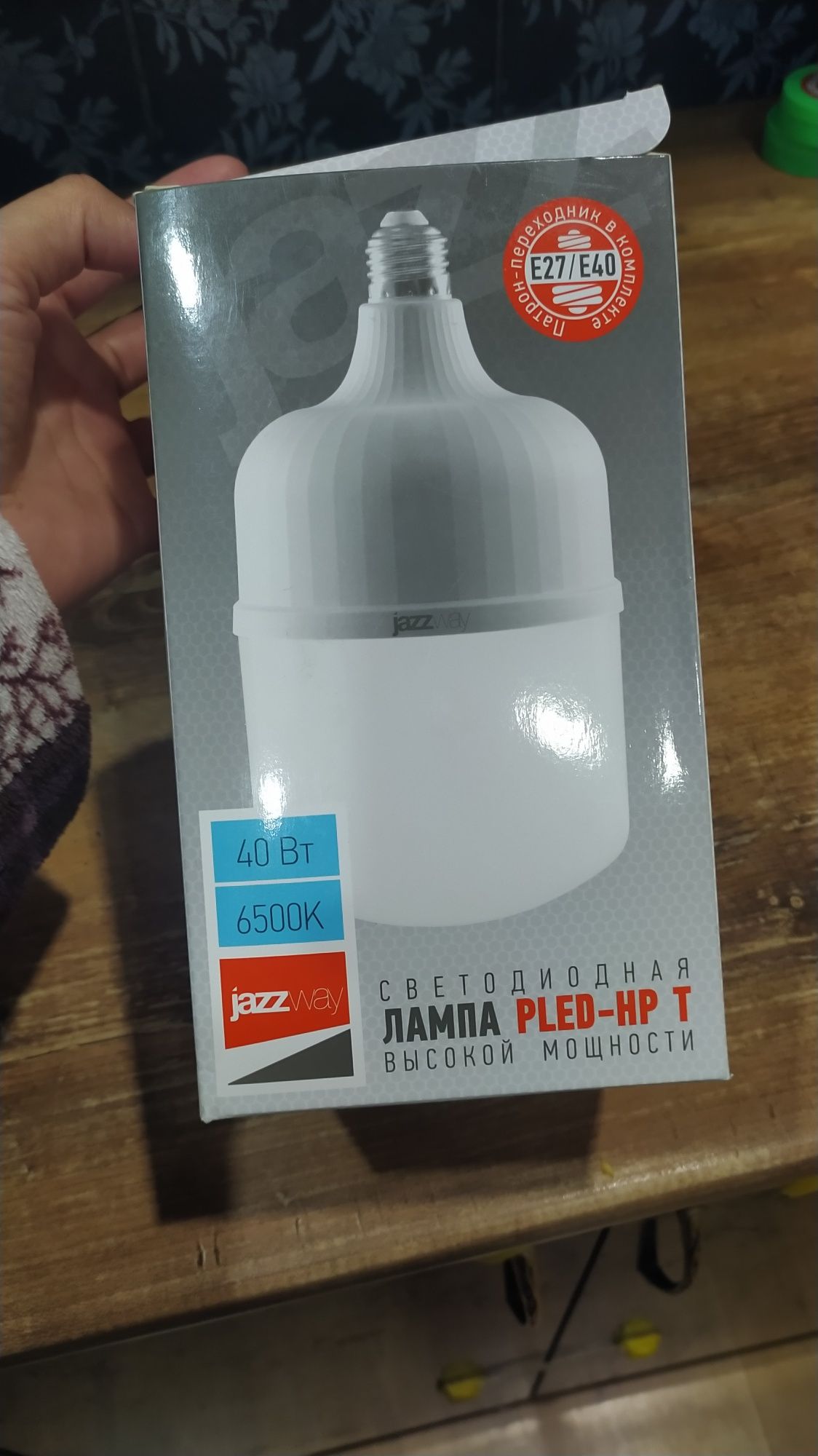 Продам Лампу светодиодную  PLED-HP-T120
