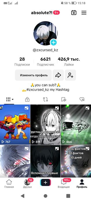 Продаю тик ток аккаунт