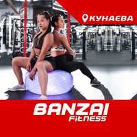 Фитнес Абонементы -  в Fitness club Banzai (на Кунаева). Продаем срочн