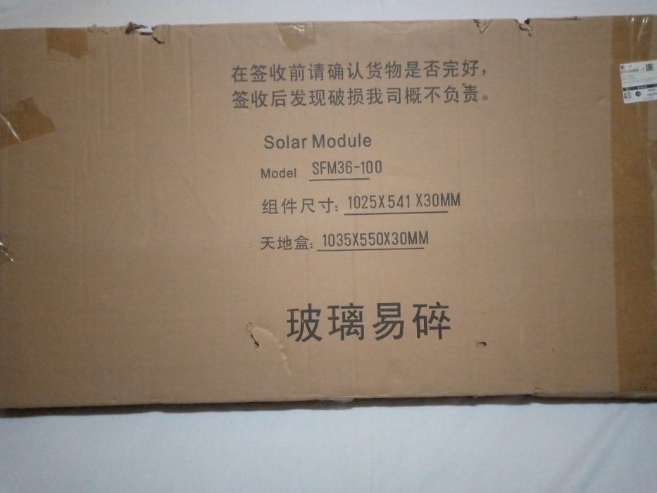 Мощная Солнечная Панель,монокристал.