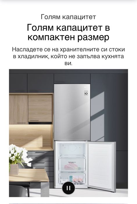 LG Хладилник 462 л. Комбиниран Refrigerator