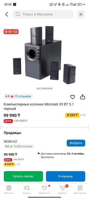 Продаю компьютерные колонки Microlab X3 5.1
