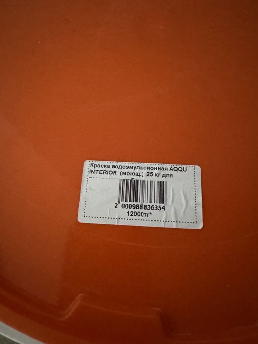 Продам водоэмульсионную белую краску