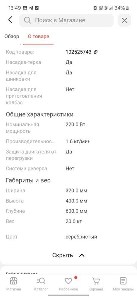 Продается Мясорубка, изпользовали только 1 раз