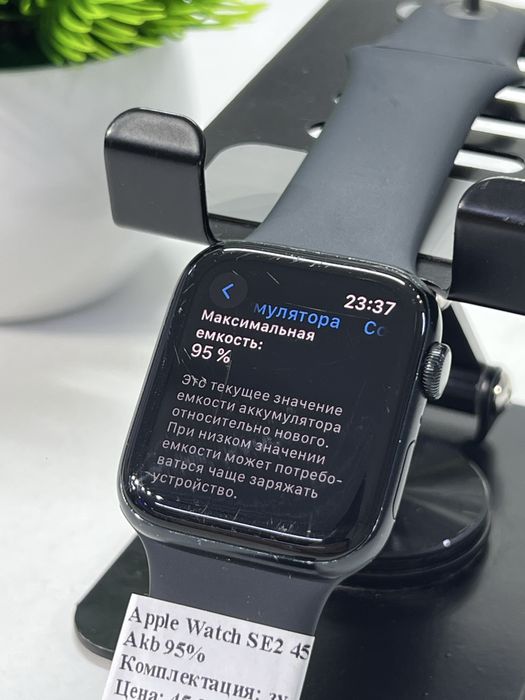 Apple Watch SE2 45mm