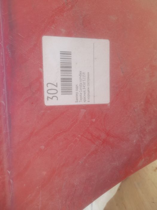 Продам бампер задний королла 100