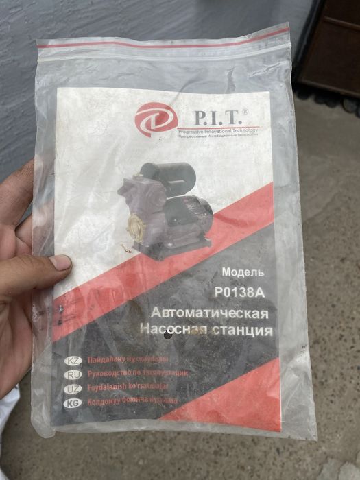 Pit насосная станция