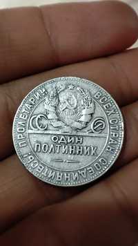 ПРОДАЮ!!! Советская монета которой 100 лет