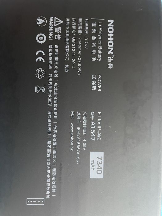 iPad 6 аккумулятор