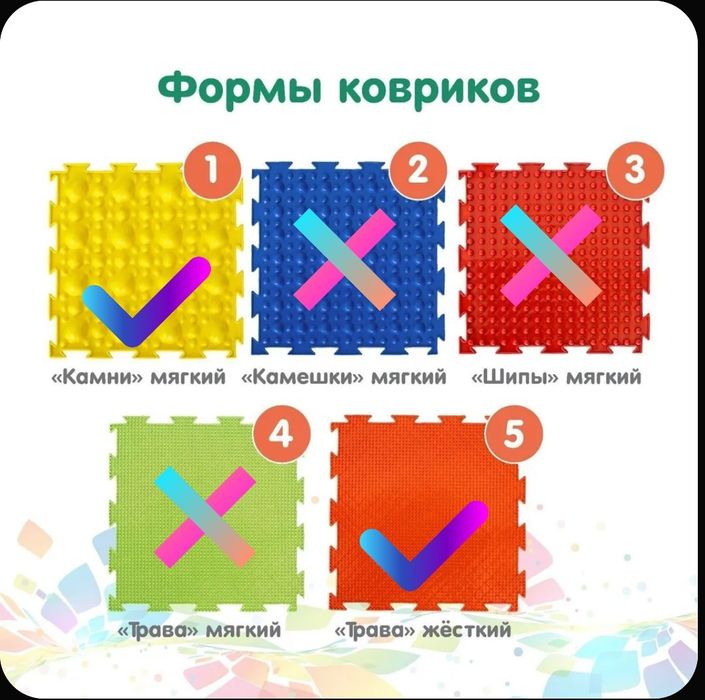 Модульные коврики ОРТОДОН "Ассорти" 6 шт