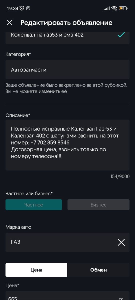 Коленвал на газ53 и змз 402