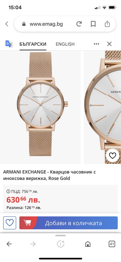 Дамски часовник Armani Exchange LOLA - AX5573