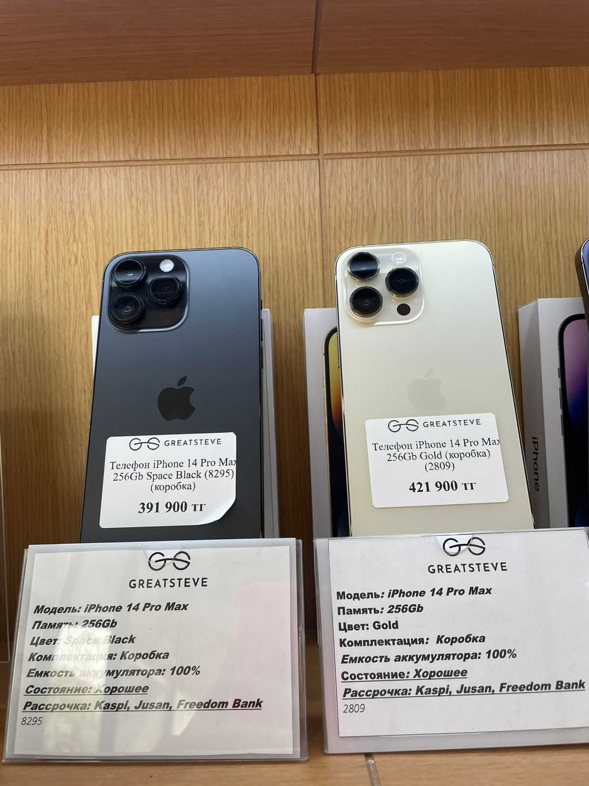 Айфон iPhone 14 Pro Max 128Gb - 256Gb 350 000 тенге