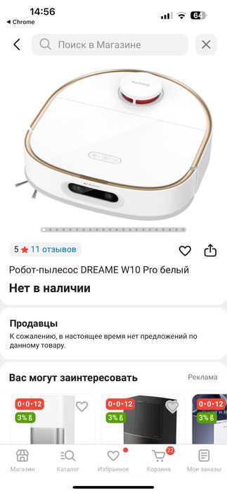 Робот-пылесос Dreame Bot W10 PRO