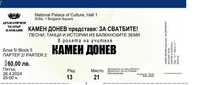 Билети за представление на Камен Донев