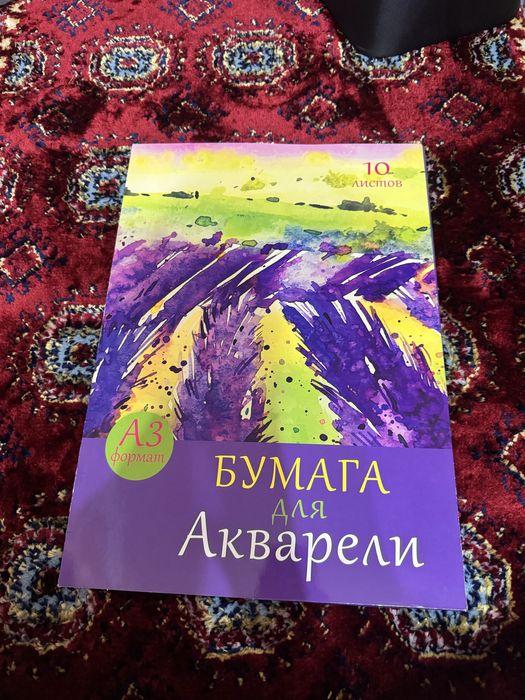 Бумага для акварели А3