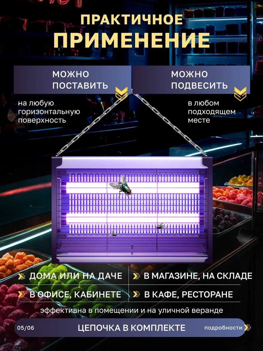 Электрическая мухобойка от комаров, мух и насекомых