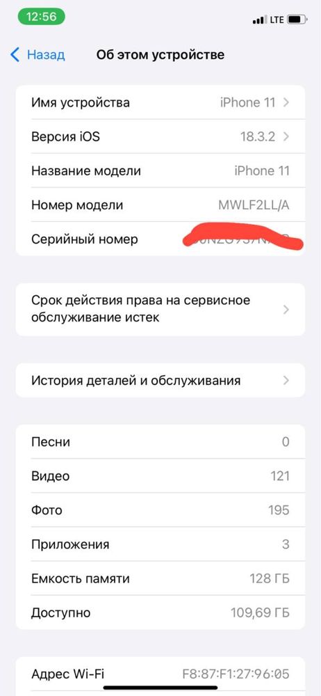 Iphone 11 128 идеал состоянияда