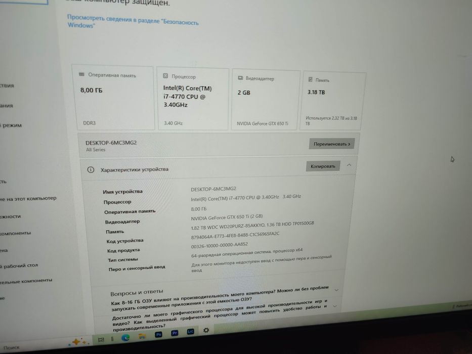 Компьютер Core i 7-4770  в хорошем состоянии