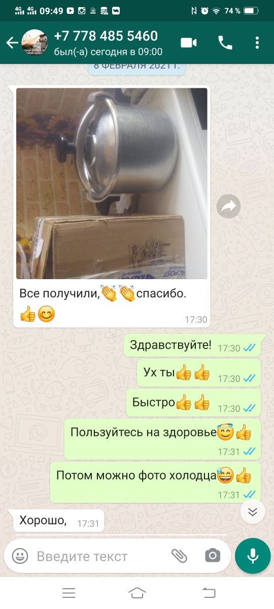 Продам кастрюлю СССР,на 3 литра,б/у.