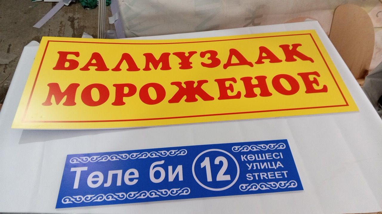 Золотистый Надпись,Оракал,Банер,Стенд,Вывеска,Табличка,Реклама,Буква