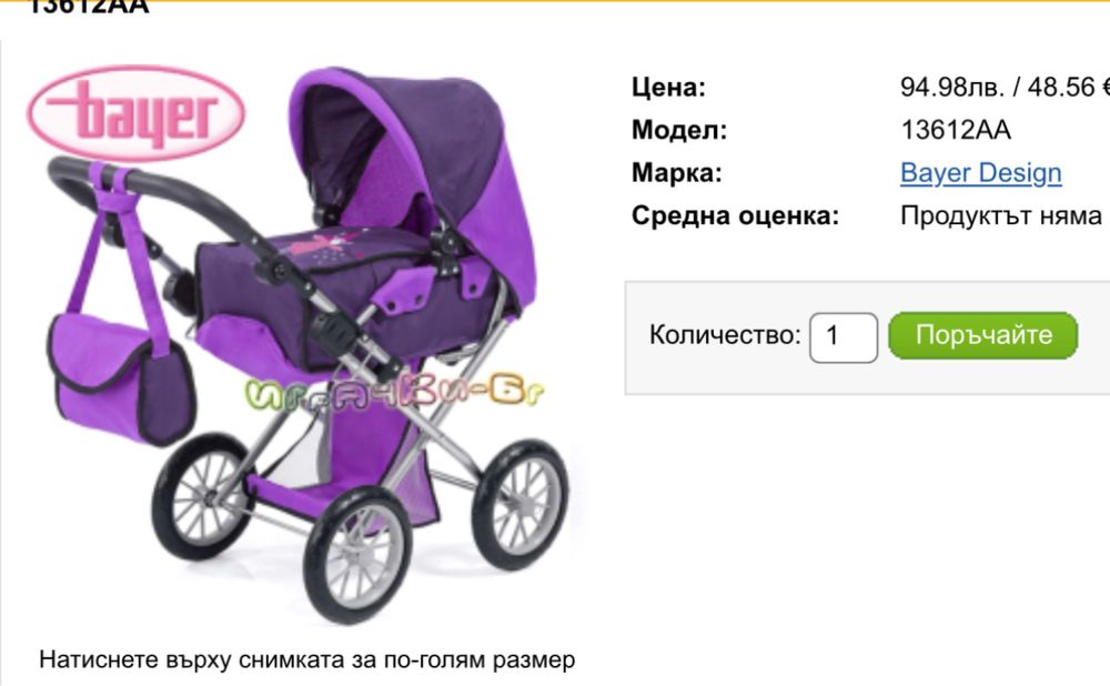Bayer Детска количка за кукли CITY STAR