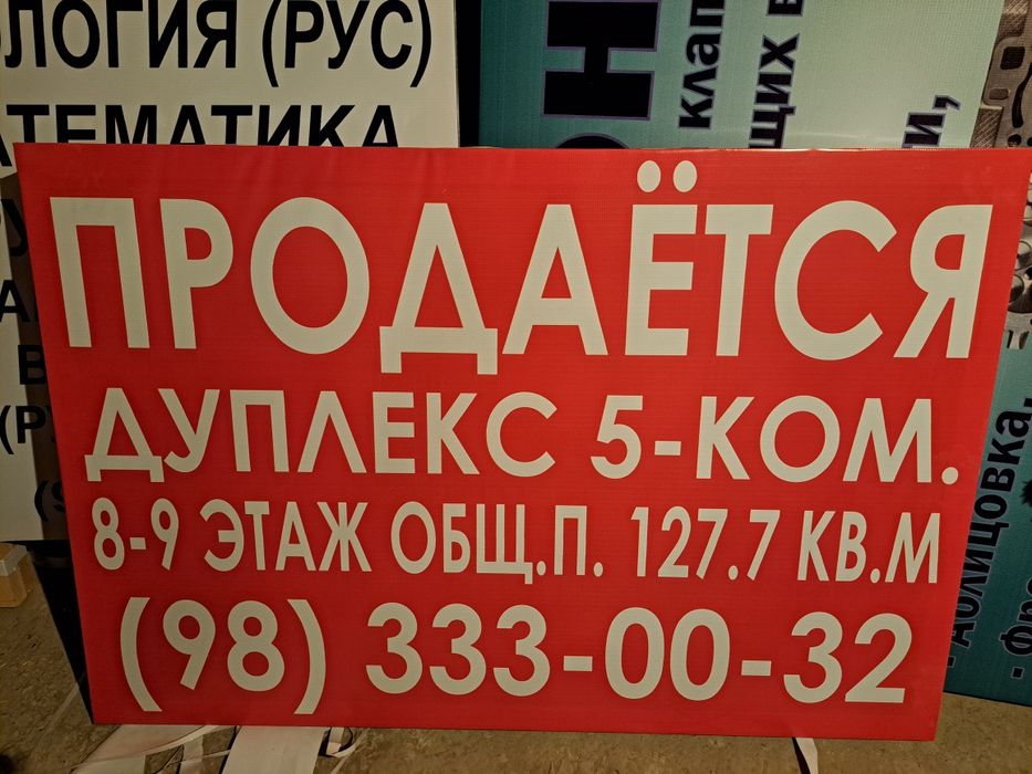 Печатаем Банер дизайн и доставка. Baner pechat dizayn va yetkazib beri