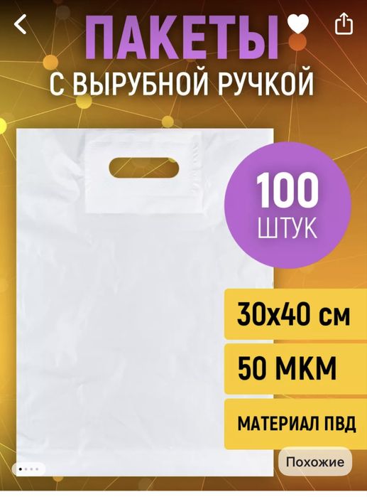 Полиэтиленовые пакеты