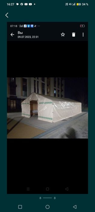 Аренда Палатка столы стулья