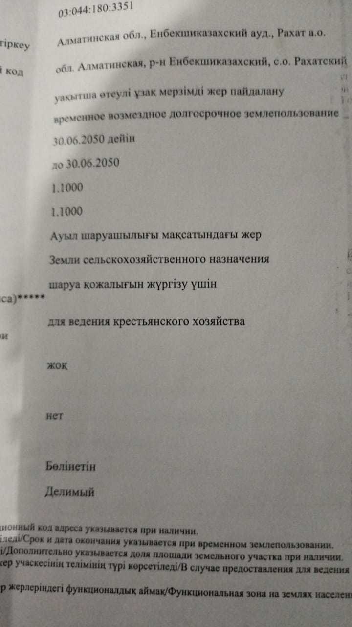 Продам землю 1гектар и 100соток