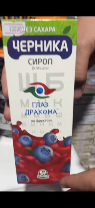 Все товары для диабетика .