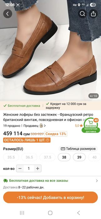 Обувь, Макасины с китая