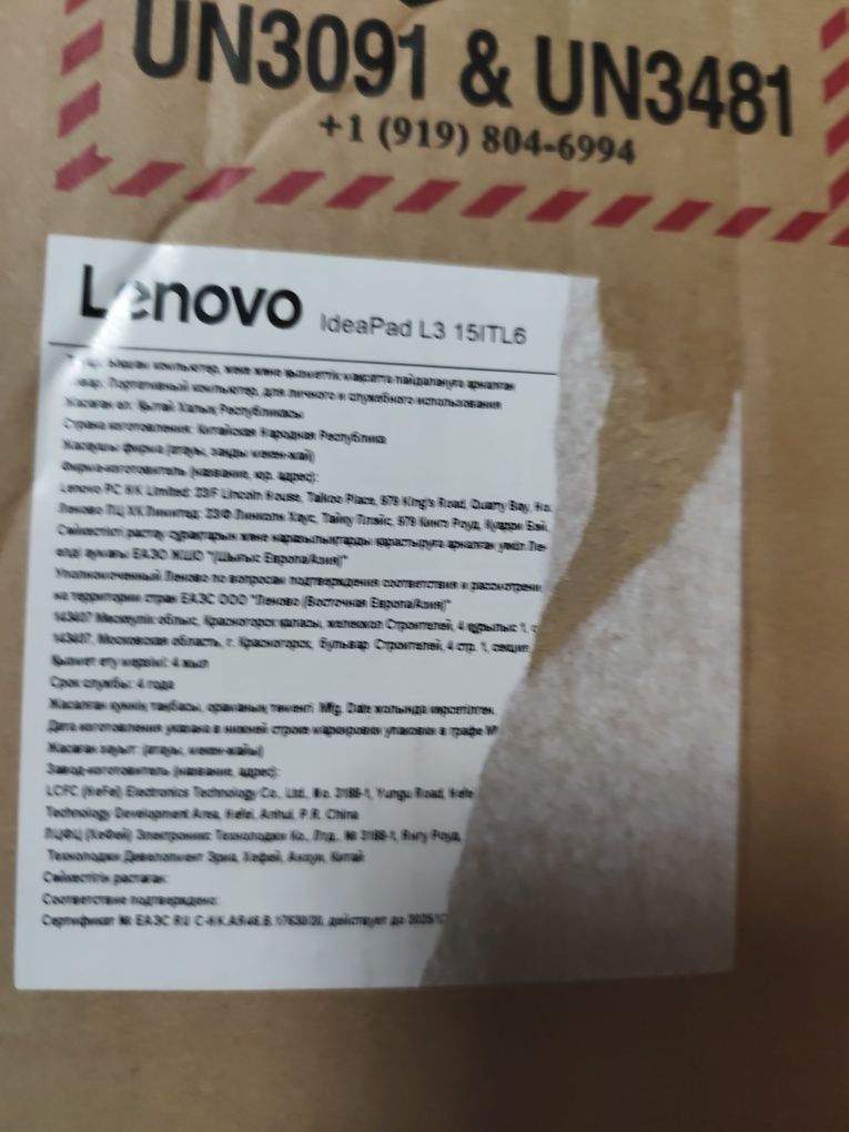 Computer lenovo pashti ishlatmagamiz
