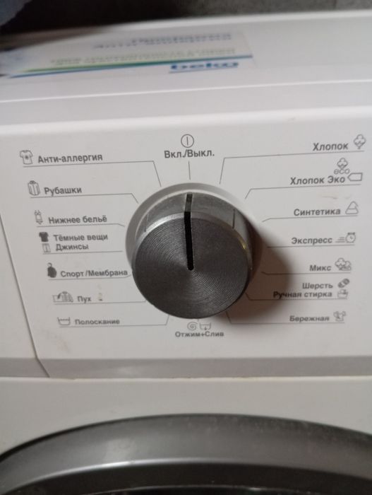 Стиральная машинка