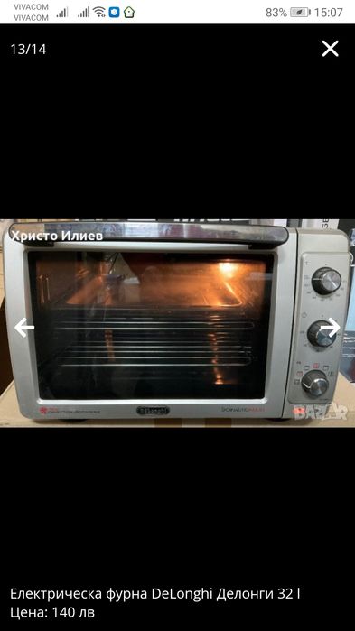 Електрическа фурна DeLonghi Делонги 32 l