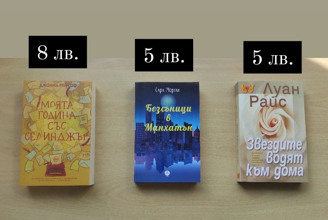 Книги от личната библиотека - 2